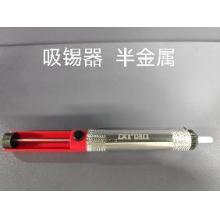 德力西电气吸锡器（半金属）（有问题只修不退）