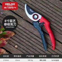 德力西电气 8寸园艺修枝剪刀08H（有问题只修不退）