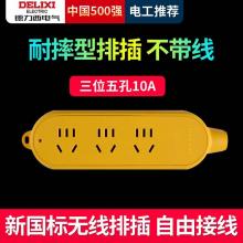 德力西电气CDK503无线3个五孔（有问题只修不退）