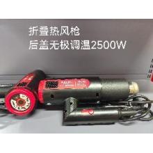 德力西电气104WF折叠热风枪后盖无极调温2500W（有问题只修不退）