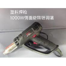 德力西电气GD123塑料焊枪1000W侧面旋钮调温（有问题只修不退）