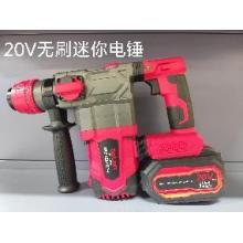 德力西电气 20V无刷迷你电锤（有问题只修不退）