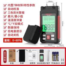 德力西电气EMC木材水分测试仪（带温湿度）（有问题只修不退）