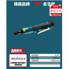德世充电棘轮扳手 16.8S两电一充（10台/件）（无质量问题不退换 都是维修）