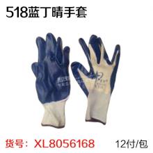 特价处理 仿518蓝丁青手套（12付/包）