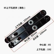 断桥把手85上下192孔