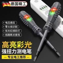 双亮高扭力电笔