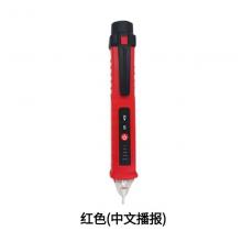 语音感应电笔