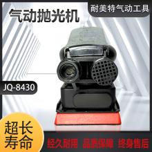 巨全100*75方型气动打磨机JQ-8430