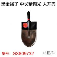 黑金蝎子挖红薯锹 中长精抛光 大开刃（18把/件）