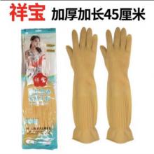祥宝加长挡水乳胶手套45长（10付/捆）