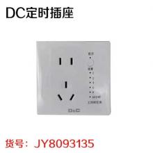 DC 定时插座