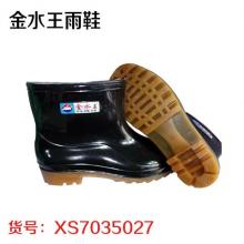 金水王雨鞋