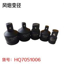 风炮变径