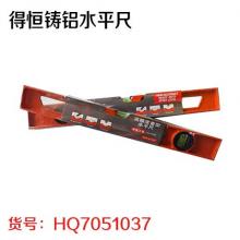 得恒铸铝水平尺