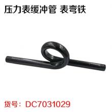 压力表缓冲管 表弯铁