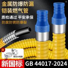 天然气包胶波纹管 包胶金属软管燃气软管 牌子随机发