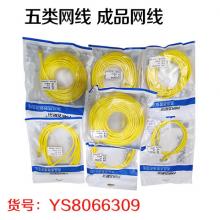 五类网线 成品网线
