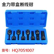旋具内六角 1/2 8件套