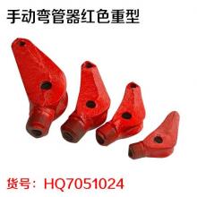 手动弯管器红色重型