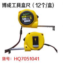 博成工具盒尺（12个/盒)