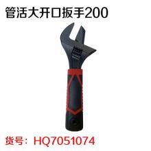 管活大开口扳手200