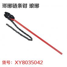 瑯琊链条钳 琅琊
