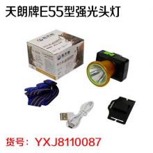 天朗牌E55型强光头灯