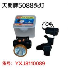 天朗牌5088头灯