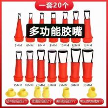 带底座不锈钢胶嘴 新款